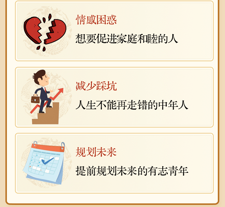 传统八字排盘解读介绍